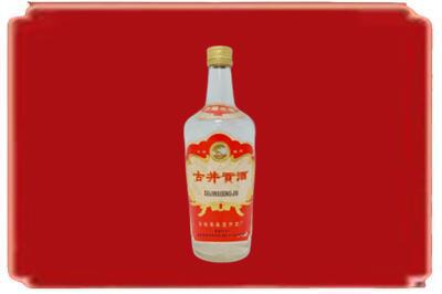 二道江区烟酒回收古井贡酒.jpg