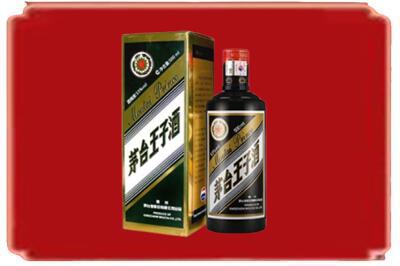 二道江区烟酒回收王子酒.jpg
